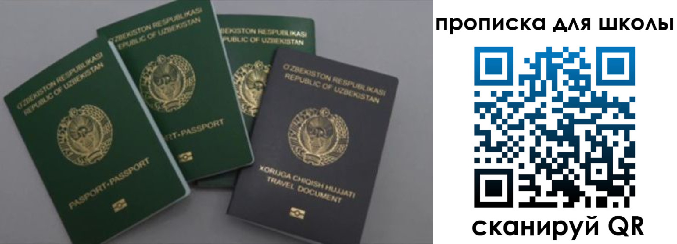 купить прописку в Липецке