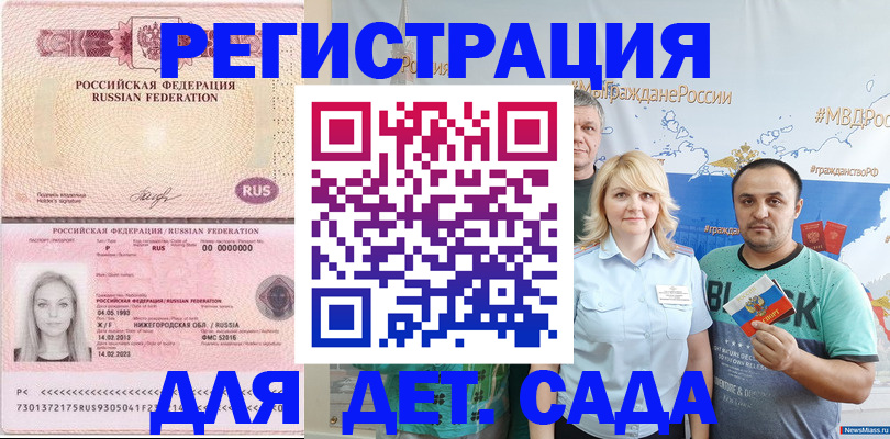 регистрация для школы в Липецке