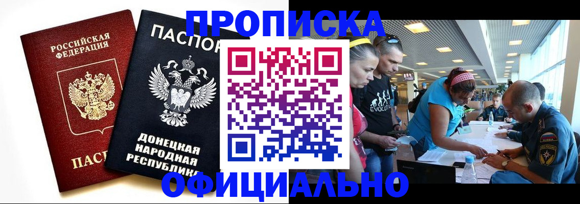 найти адрес прописки в Липецке